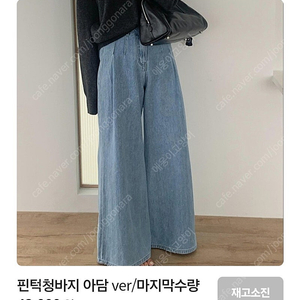 남포 데얼즈 핀턱청바지 아담ver S 사이즈