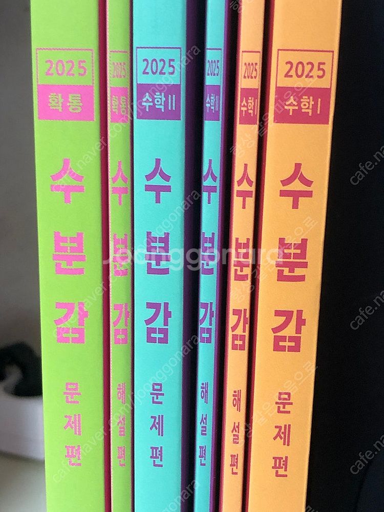 현우진 2025 수분감 수1, 수2, 확통--0