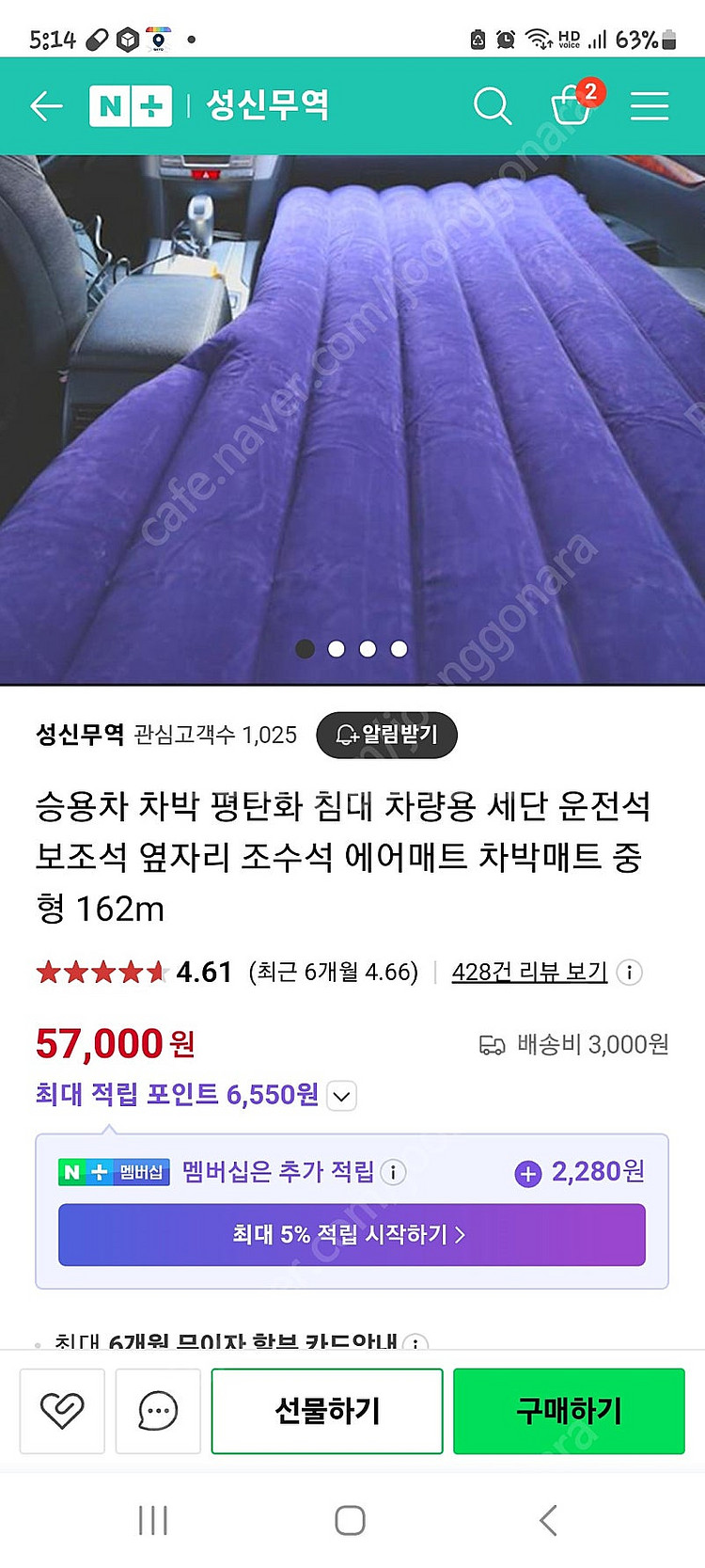 승용차박 에어 매트--0