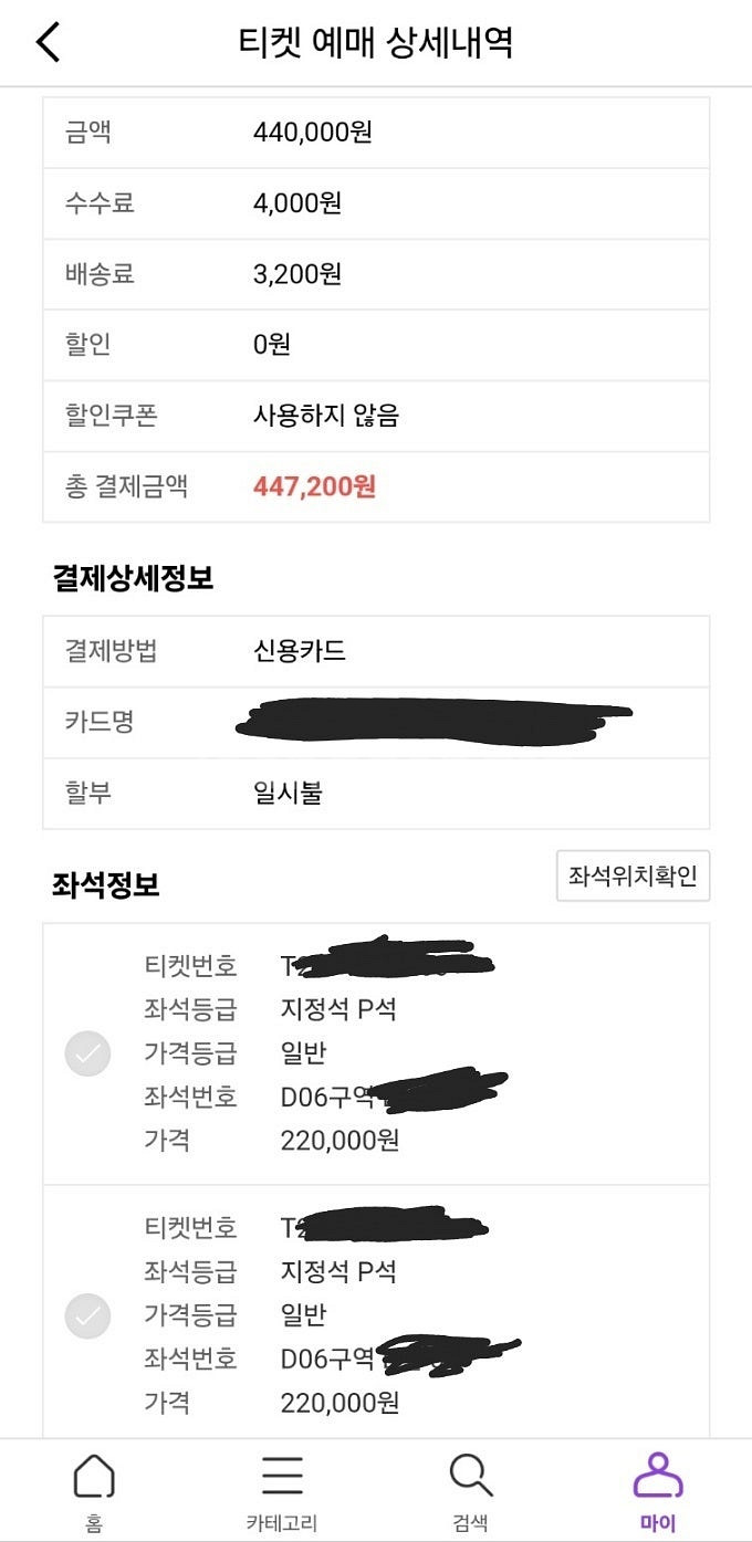 찰리푸스 내한공연 12월8일(일) 쇼파자리 지정석P D...--1