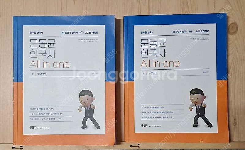 2025 문동균 한국사 All in one(택포 1.5...--0
