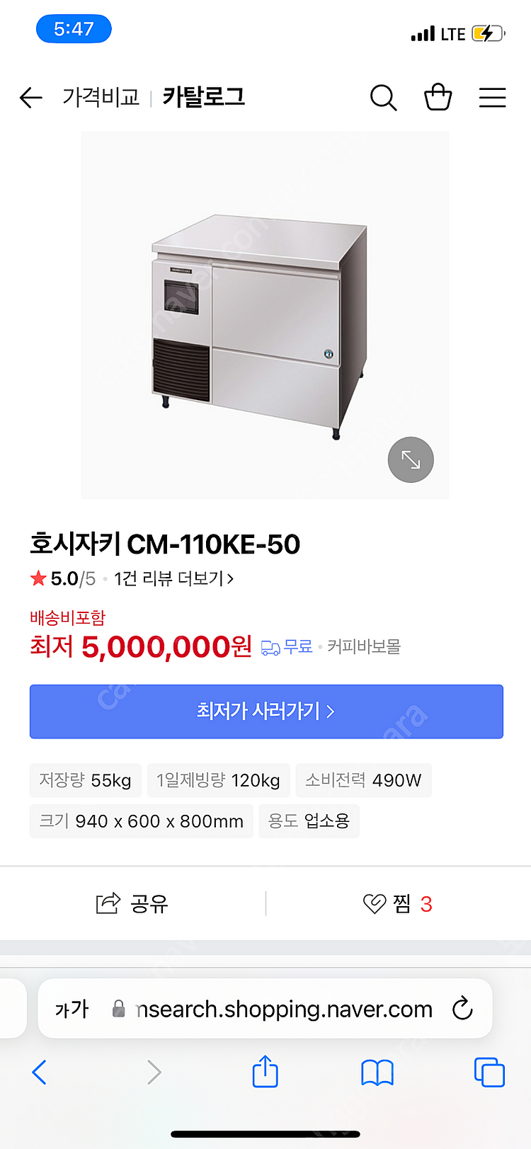 호시자키 제빙기--2