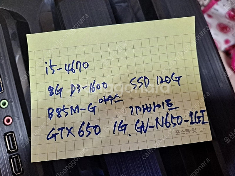 PC 컴퓨터 i5-4670 8G SSD120G GTX6...--6