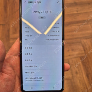 무료배송 갤럭시 Z플립2 5G 256G, A 등급 싸게 판매 합니다