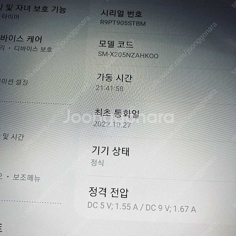 갤럭시 탭A8 블랙 64G 셀룰러 S급 14만5천원 판...--6