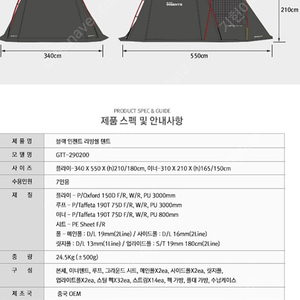 고투 블랙 인젠트 리빙쉘 텐트