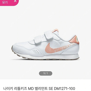 새상품)나이키 210 리틀키즈 MD 밸리언트 SE DM1271-100