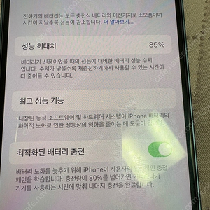 아이폰14 블루 256 정상해지 공기계 팝니다 업자 아님