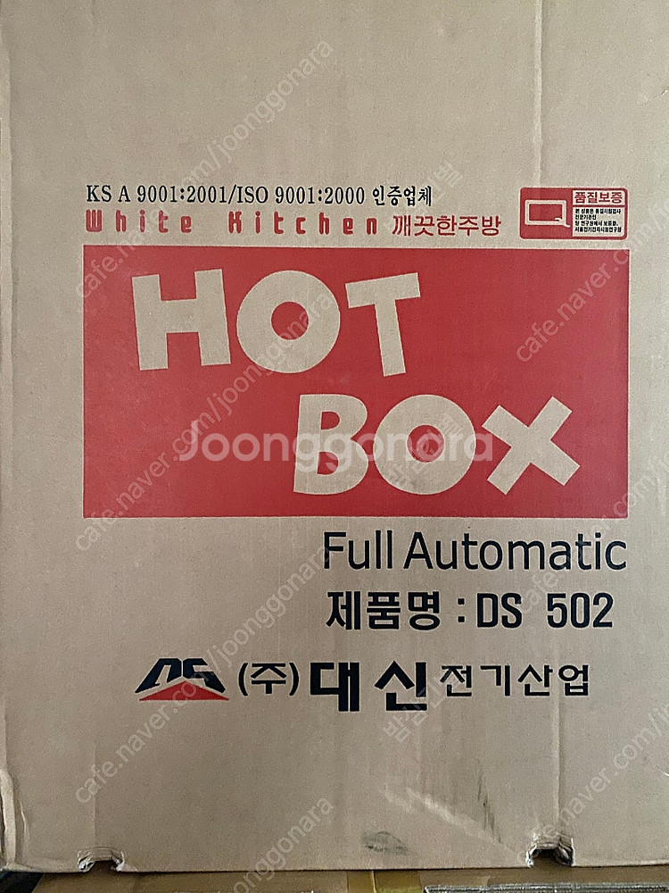 대신전기 밥보온고 핫박스 50공기--0