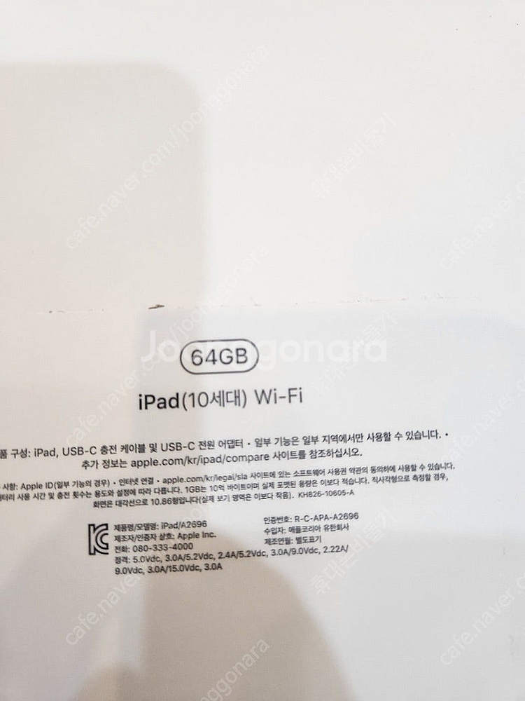 아이패드 10세대 64기가 실버칼라 미개봉 판매합니다--1