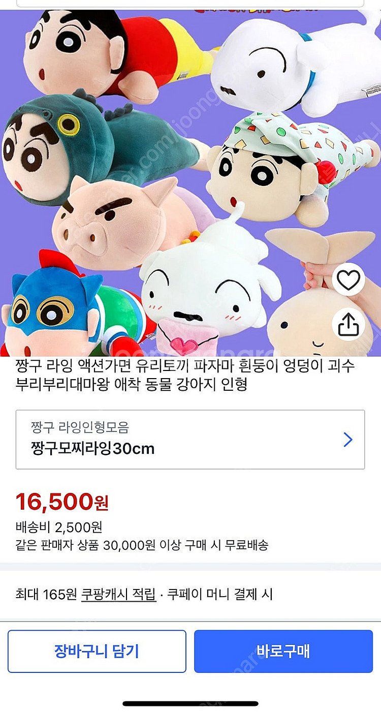 새상품)정품 짱구는 못말려 짱구 인형, 유리 토끼 인형...--1