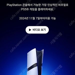 ps5 pro 플스5 프로 정가 양도합니다