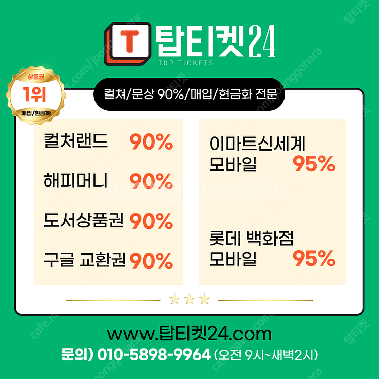 [매입][중나셀러회원] 롯데모바일 최고 95 % 24시...--0