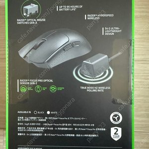Razer 바이퍼 프로 V3 블랙 마우스 미개봉 팝니다