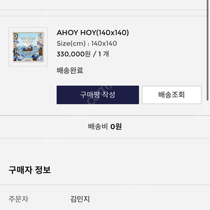 스튜디오얀 스카프 AHOY HOY