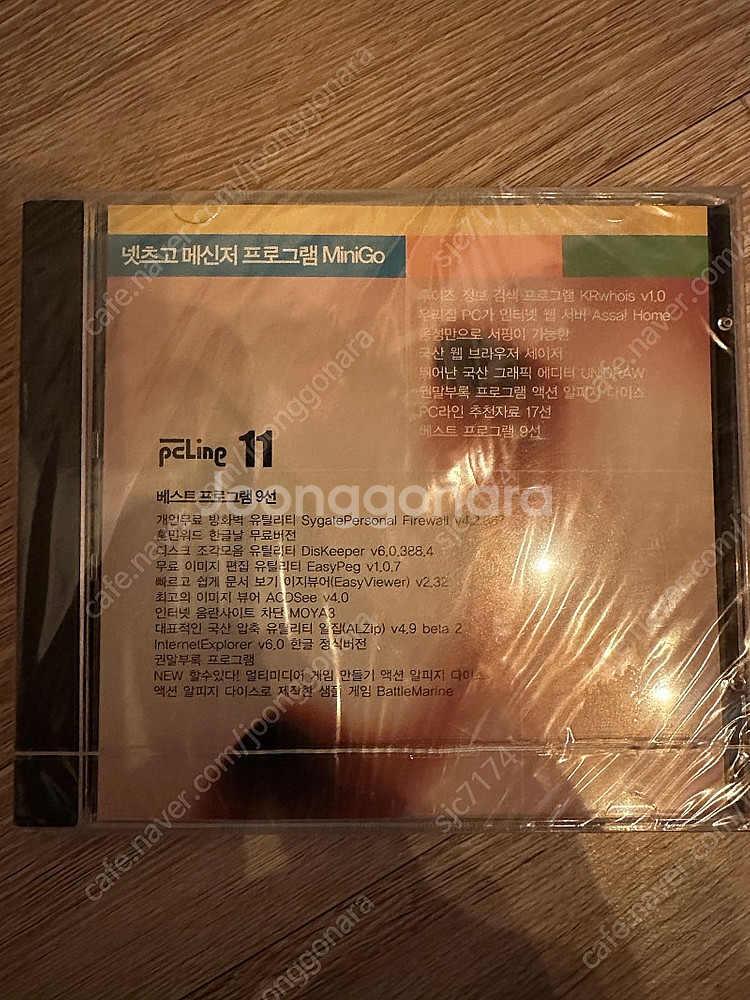 pc 라인 2001년 10월 11월 부록 미개봉 cd ...--0