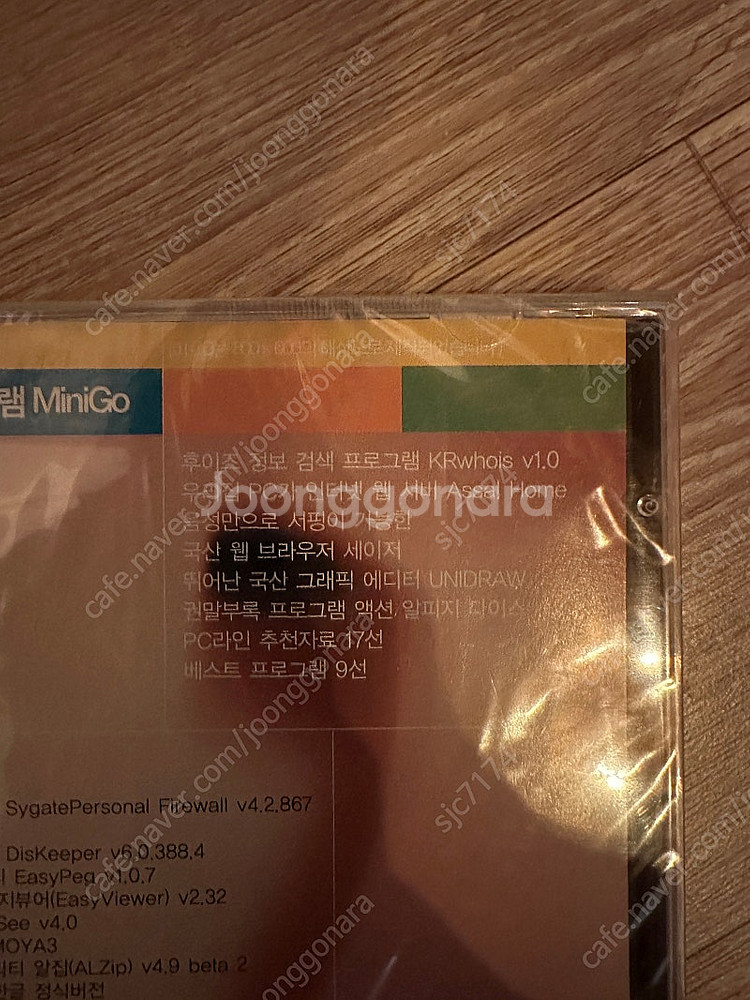 pc 라인 2001년 10월 11월 부록 미개봉 cd ...--1