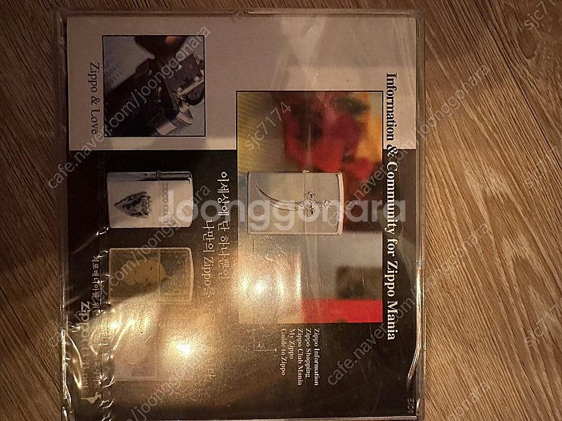 pc 라인 2001년 10월 11월 부록 미개봉 cd ...--4