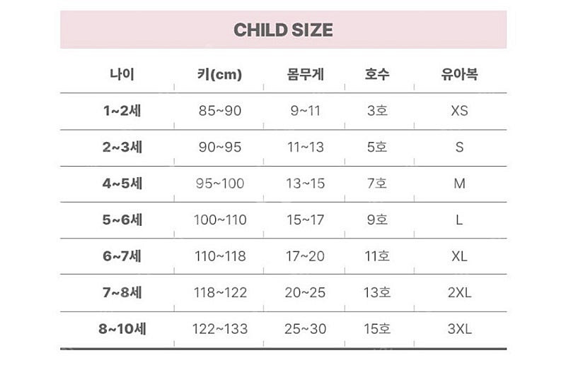 보니토 멜빵 유아 xs 3호 베이지--3