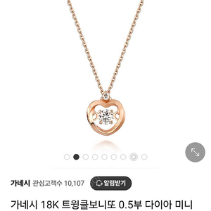 가네시 트윙클보니또 18k 다이아 목걸이 댄싱스톤