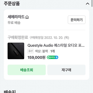 Questyle Audio 퀘스타일 오디오 포터블 DAC/AMP M12 포터블덱