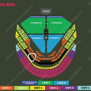 찰리푸스 12월 8일 지정석P 2층 테이블석 1석