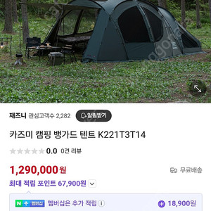 카즈미 뱅가드