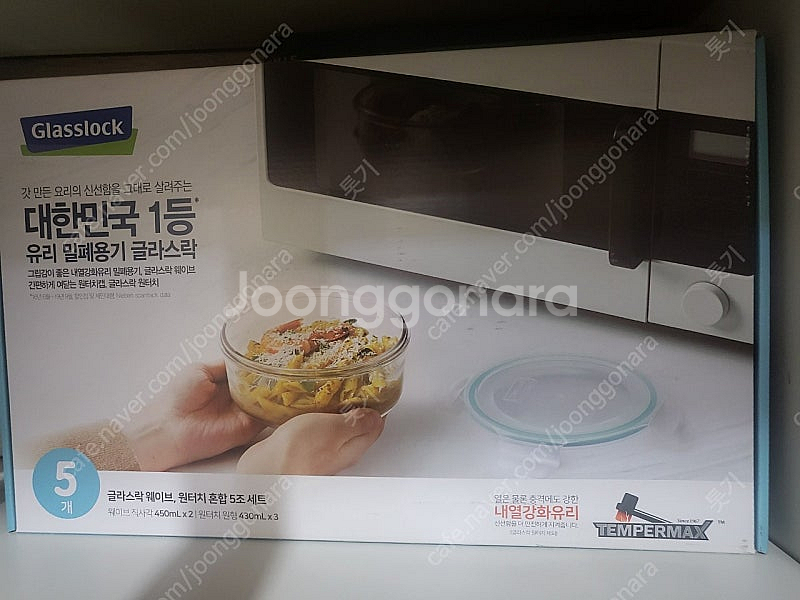 글라스락 웨이브 원터치 혼합 5조 세트 새상품 만원에 ...--0