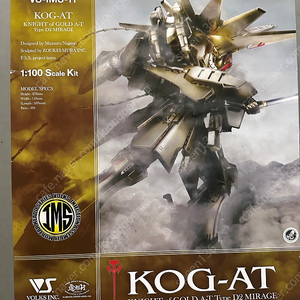 VOLKS IMS 보크스 1/100 나이트오브골드 FSS 파이브스타 스토리 KOG-AT 새제품 9만에 팝니다