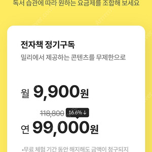 밀리의서재 정기구독하실 분 월0.5 (1명) 5,000원