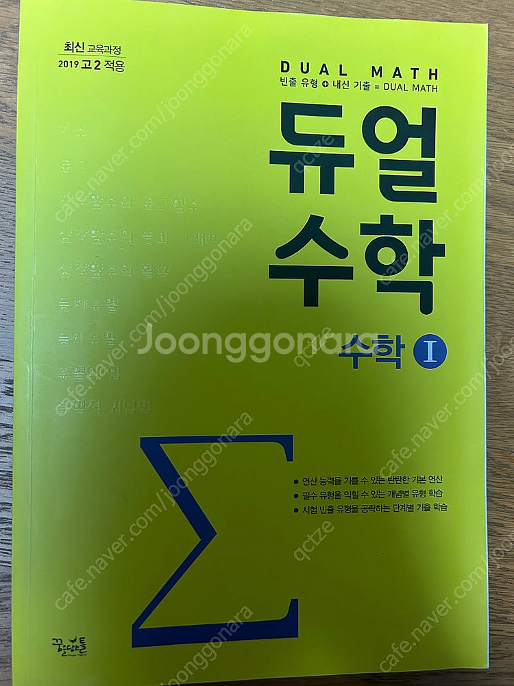 고2 듀얼 수학 수학1--0