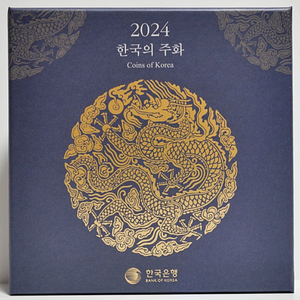 한국은행 2024 한국의주화 세트