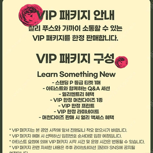 12/7 찰리푸스 콘서트 vip 2연석 양도합니다