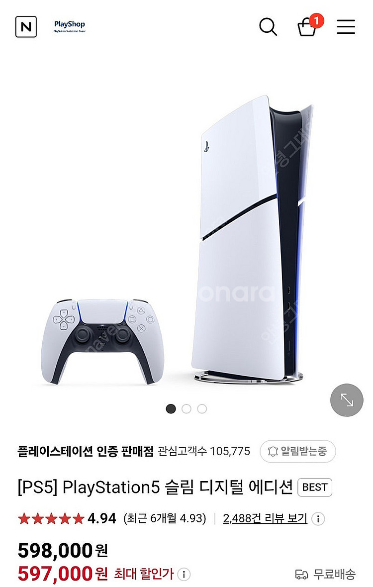 플스5 슬림 디지털 미개봉 57만원--0