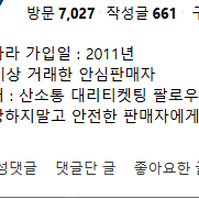 2024 “장구의 신” 박서진 Show - 일산 양도 11/24 일요일 나3구역 1열 1석(최고명당)