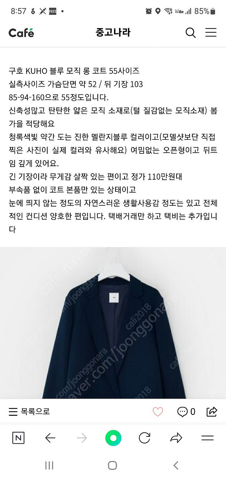 구호 롱코트--7