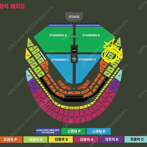 12/8(일) 찰리푸스 내한공연 지정석 R석 104구역 앞열 단석