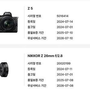 니콘 Z5 / 니코르 26mm 2.6f 판매합니다