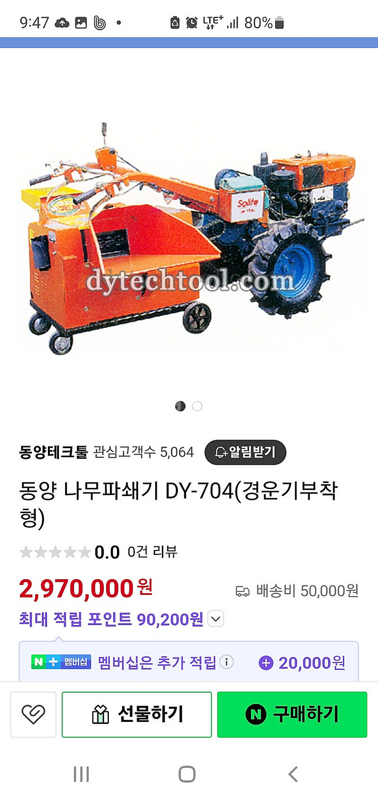 나무파쇄기(DY-704)경운기부착형--1