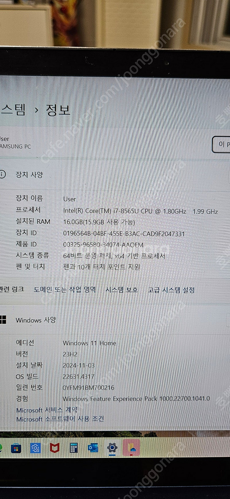 삼성노트북 NT950SBE-X716 2019.07년 제...--4