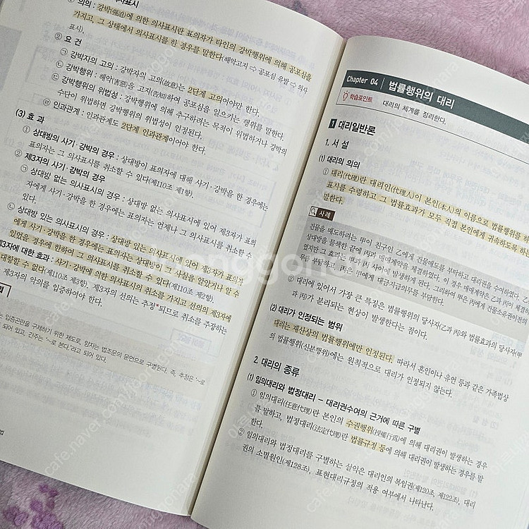 (새책)에듀윌 공인중개사 기초입문서 1차--1
