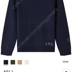 (새상품) A.P.C 아페쎄 Edward 모100 니트 L사이즈 네이비