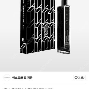 이스뜨와 드 퍼퓸 일레브런트 15ml 1번 사용