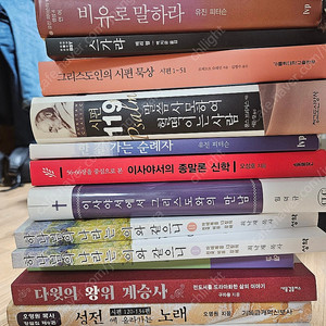 신학책 일괄 팝니다