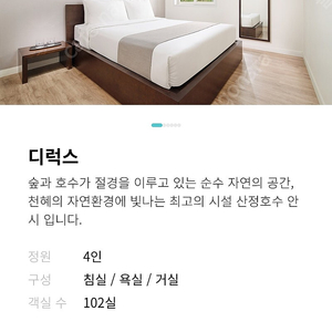 한화무기명포천산정호수