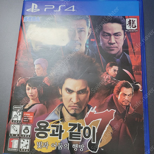 ps4 용과같이7 팝니다