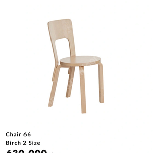 아르텍 의자 체어 66 버치 artek chair 66 birch