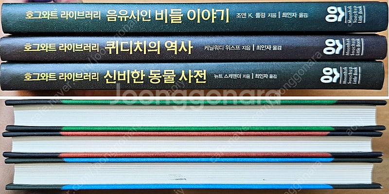 [무배] 해리포터 호그와트 라이브러리 박스세트 친필 낙...--1