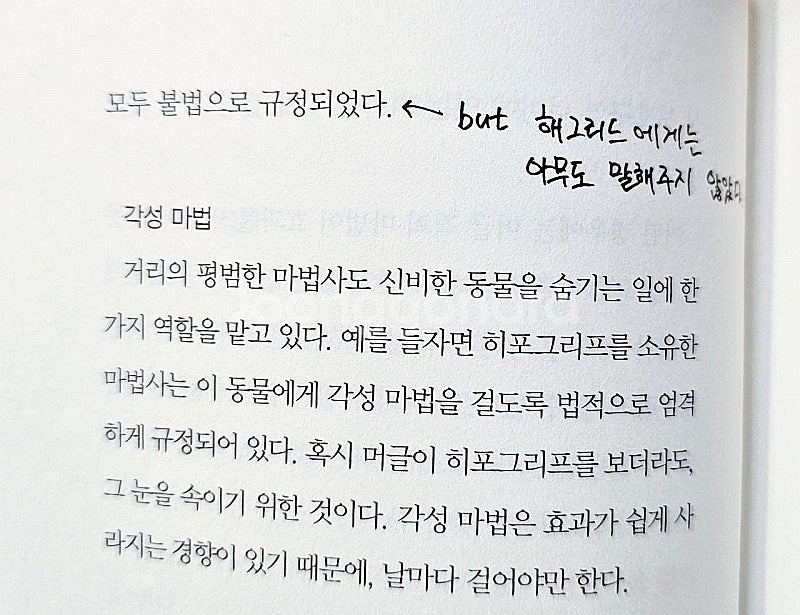 [무배] 해리포터 호그와트 라이브러리 박스세트 친필 낙...--5