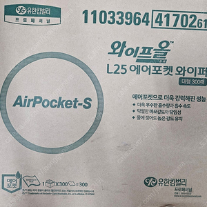 유한킴벌리 와이프올 L25 대형 300매 팝니다